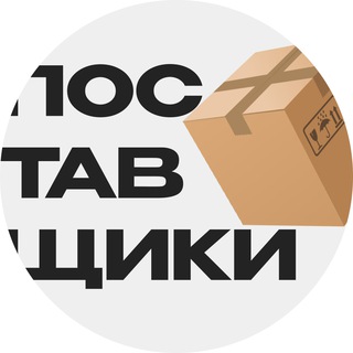 Telegram chat Чат поставщики Товарный бизнес Беларусь Товарка РБ ВБ WB| budilovich.ru logo