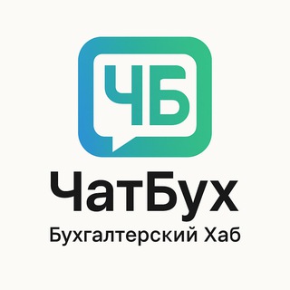 Telegram chat ЧатБух Налоговый Разбор Полётов Кассовые Чеки logo