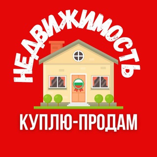 Telegram chat 🇧🇬НЕДВИЖИМОСТЬ • Болгария logo