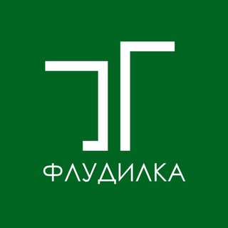 Telegram chat Бурковская Флудилка logo
