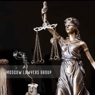 Telegram chat Юридические услуги | Moscow Lawyers Group logo