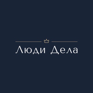 Telegram chat Бизнес Клуб Люди Дела logo