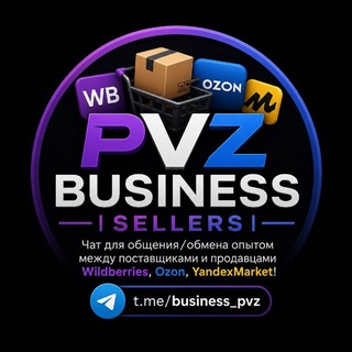 Telegram chat Business PVZ | SELLERS logo