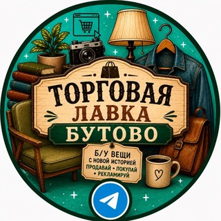 Telegram chat Бутово Объявления logo