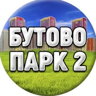 Telegram chat ЖК Бутово парк 2 logo