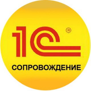 Telegram chat 1C БУХГАЛТЕРИЯ logo