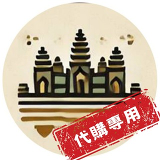 Telegram chat 台灣人在柬埔寨代購群 logo