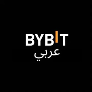 Bybit Arabic - Telegram Groups