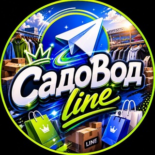 Telegram chat Садовод 🌿line, ТЯК, Южные ворота logo