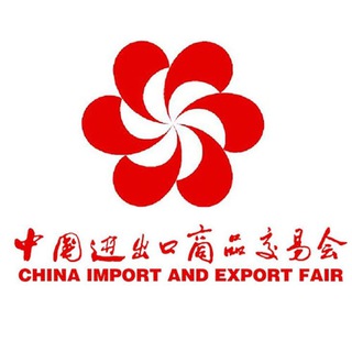 Telegram chat Кантонская ярмарка (Canton Fair) - новинки, переводчики, инспекторы. logo