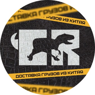 Telegram chat 🇨🇳CargoRaptor 5009 - Доставка грузов из Китая logo