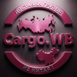 Telegram chat cargo.WB Выкуп с площадок 1688|taobao|alibaba|wechat Chat logo
