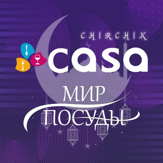 Telegram chat CasaChirchik/ПОСУДЫ!!! logo