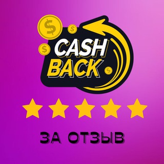 Telegram chat Кэшбэк до 100% за отзыв - Wildberries/Ozon logo
