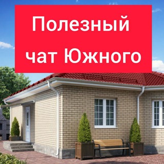 Логотип телеграм-чата cat_vsaimopomoshi_drug_drugu — ПОЛЕЗНЫЙ ЧАТ ЮЖНОГО