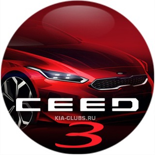 Telegram chat Kia Ceed Сид 3 Proceed клуб КИА Сид форум logo