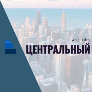 Telegram chat Центральный район Краснодар Центр Округ Знакомства Чат Общение Познакомиться Нетворкинг Клуб Эмоция Группа Объявления Реклама Ба logo