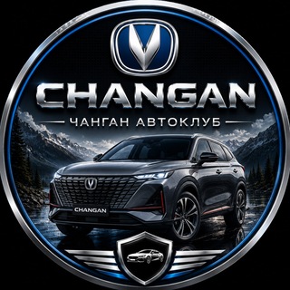 Telegram chat Changan | Чанган АвтоКлуб logo