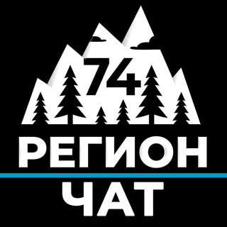 Telegram chat РЕГИОН 74 | Челябинск и Южный Урал logo
