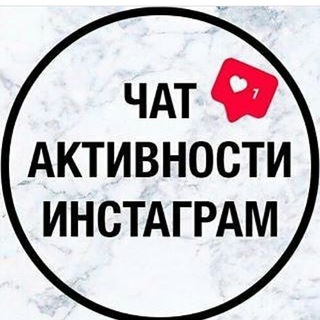 Telegram chat Чат активности 👆5 ВВЕРХ 👆 logo