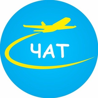 Telegram chat Чат | Авиабилеты из Казахстана logo