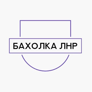Telegram chat Барахолка Счастье Брянка Стаханов Новопсков Старобельск logo