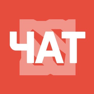 Telegram chat 💬 Обсуждаем Dota 2 logo