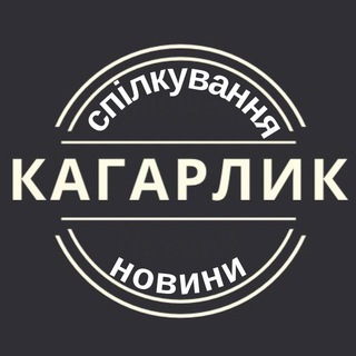 Telegram chat Чат м. Кагарлик logo