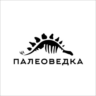 Telegram chat Чат клуба ПАЛЕОВЕДКА logo