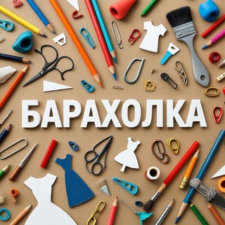 Telegram chat Объявления ЛНР Луганск Сватово Нижняя Дуванка Лозно-Александровка Барахолка Авторынок Недвижимость logo