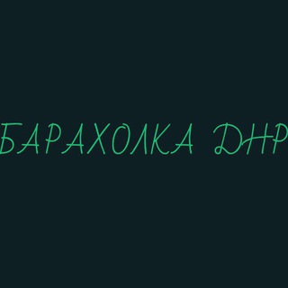 Telegram chat Барахолка Мариуполь logo