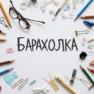 Telegram chat Объявления ЛНР Луганск Славяносербск Зимогорье Фрунзе Лотиково Петровское Барахолка logo