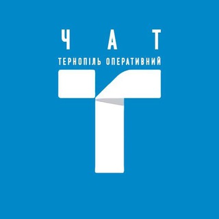 Telegram chat Чат | ТЕРНОПІЛЬ ОПЕРАТИВНИЙ logo