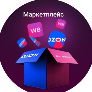 Telegram chat Чат поставщиков Wildberries logo