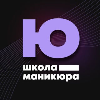 Telegram chat Чат школы маникюра И.Юфатовой logo