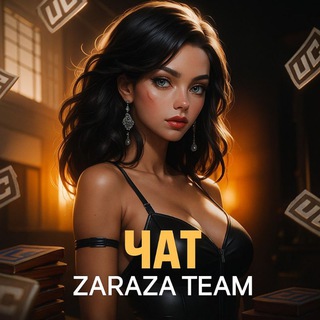 Telegram chat ЧАТ | ZARAZA logo
