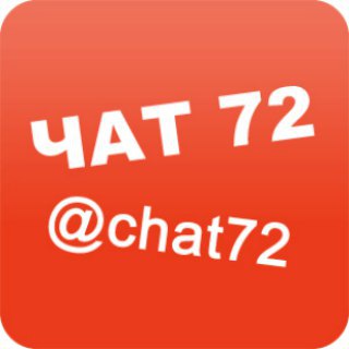 Telegram chat Чат, беседа и болталка Тюмени logo