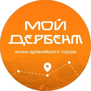 Telegram chat Мой Дербент Chat logo
