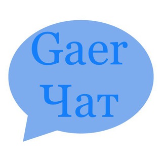 Telegram chat Gaerчат logo