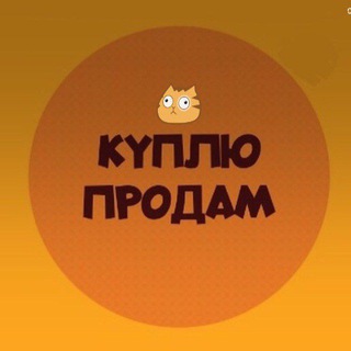 Telegram chat чат Куплю продам Уфа Барахолка Башкортостан Объявления logo