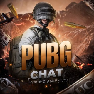 Telegram chat Пабг Чат | Продажи logo