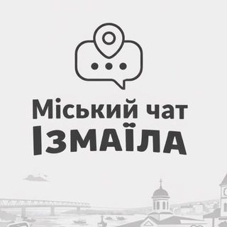 Міський чат Ізмаїла - Telegram Groups