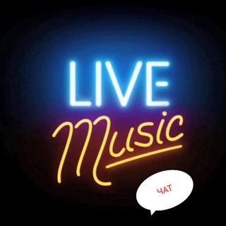 Telegram chat Чат 💬 my ♥️ Music 🎵 logo