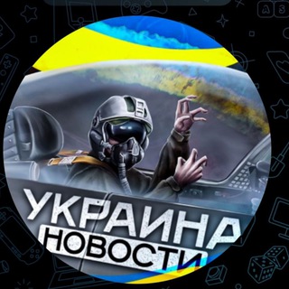 Telegram chat Україна🇺🇦Новини logo