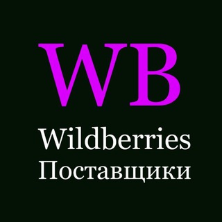 Telegram chat Wildberries чат поставщиков logo