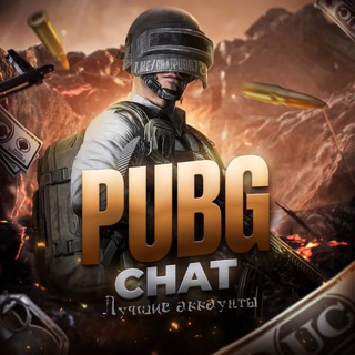 Telegram chat Набор в клан | Продажа Аккаунтов PUBG logo