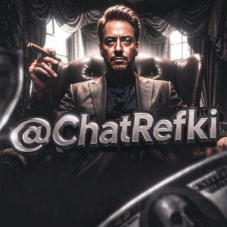 Telegram chat Верификация, рефки, заработок logo