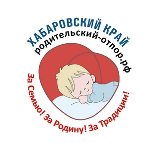 Telegram chat Чат. РОДОТПОР ХАБАРОВСКИЙ КРАЙ logo