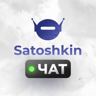Telegram chat Satoshkin Chat logo