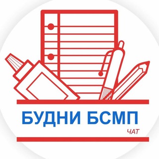 Telegram chat Чатик БСМП logo